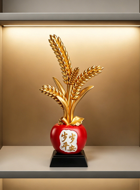 岁岁平安苹果摆件招财麦穗客厅玄关办公室装饰品新年乔迁生日礼物