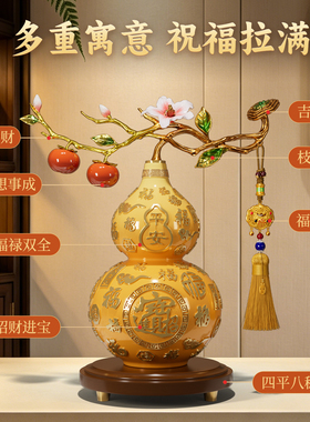 柿柿如意百福葫芦摆件高级感客厅招财玄关电视柜酒柜搬家乔迁礼物