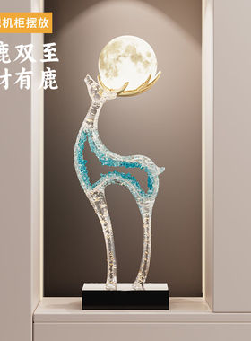 招财鹿电视柜装饰摆件轻奢高档客厅玄关柜壁龛氛围灯乔迁新居礼物