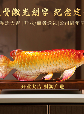 招财金龙鱼摆件高级感客厅铜装饰品办公室工艺品乔迁送礼开业礼物