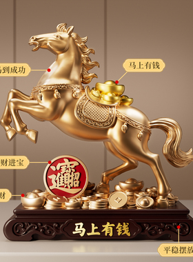 新中式马上有钱摆件客厅招财客厅玄关电视柜酒柜装饰乔迁开业礼物