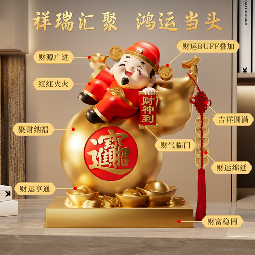 财神爷摆件开业礼物客厅电视柜酒柜店铺收银台装饰品乔迁新居礼物 - 图3