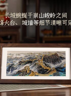 万里长城摆件电视柜壁龛玄关装饰轻奢乔迁新居礼物