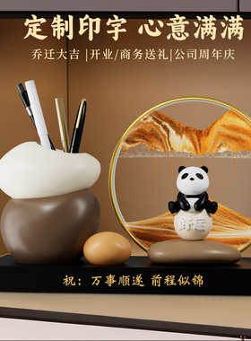 时来运转熊猫笔筒装饰摆件创意流沙画办公室桌面实用型教师节礼物