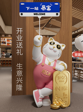 招财猫2024新款落地摆件大型店铺门口装饰品生意兴隆开业大吉礼物