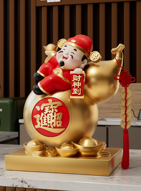 财神爷摆件开业礼物客厅电视柜酒柜店铺收银台装饰品乔迁新居礼物