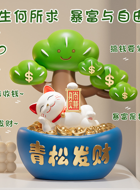 放轻松办公室桌面摆件躺赚招财猫轻松发财工位解压创意生日礼物女