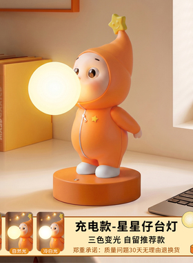 星星仔三色柔光小夜灯卧室睡眠灯床头装饰氛围灯桌面治愈少女礼物
