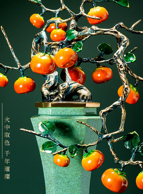 全铜事事如意柿子摆件高档装饰品