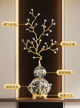 紫气东来发财树葫芦摆件高级感客厅入户玄关装饰壁龛乔迁新居礼物