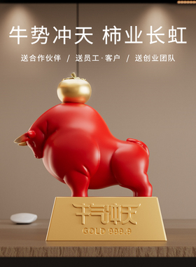 牛气冲天牛摆件牛市长虹吉祥物招财客厅办公室装饰工艺品开业礼物