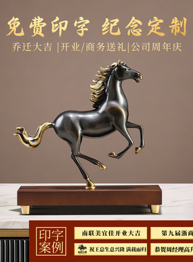 马到成功黄铜马摆件新中式客厅办公室领导高档装饰品公司开业礼物