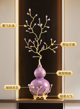 紫气东来发财树葫芦摆件客厅轻奢高档入户玄关壁龛招财竖高装饰品