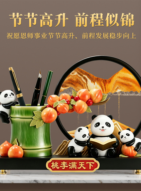桃李满天下熊猫竹节笔筒流沙画摆件毕业送老师办公桌节节高升礼品