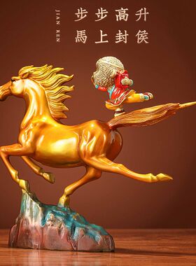 马上封侯黄铜摆件创意家居酒柜办公室桌面装饰品十二生肖马
