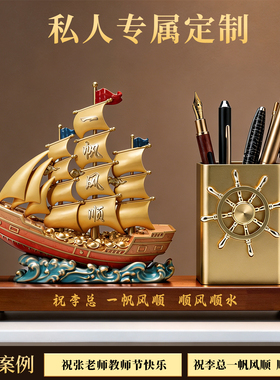 一帆风顺笔筒摆件客厅2026新款轻奢高档办公室桌面收纳开业礼物