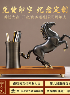 马到成功笔筒轻奢高级感办公室摆件领导高档老板桌面装饰男士礼物