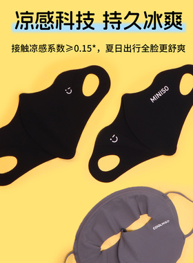 名创优品特护立体额面防晒面罩