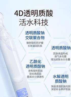 名创优品密集玻尿酸次抛精华液