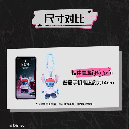 MINISO名创优品迪士尼史迪奇GenZ街头系列搪胶毛绒盲盒挂件公仔 - 图2