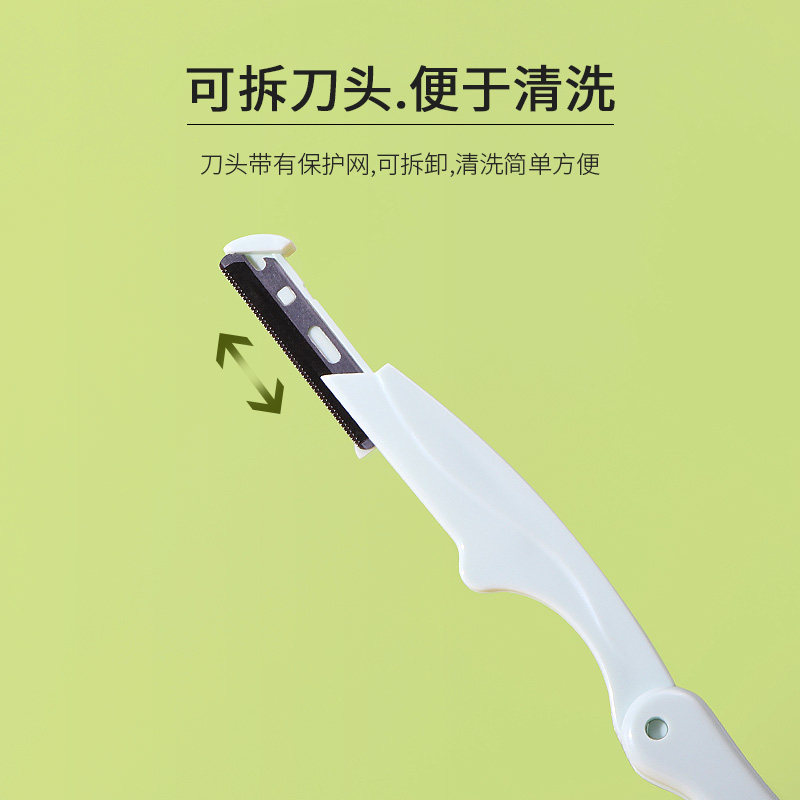 MINISO名创优品清新三支装修眉刀折叠式初学者刮眉女学生安全新手,淘宝优惠券,粉丝福利购,淘宝优惠卷