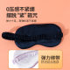 MINISO名创优品Goodnight系列常规眼罩午睡家用遮光眼罩睡眠专用