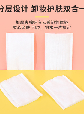 名创优品棉柔云感压边化妆棉