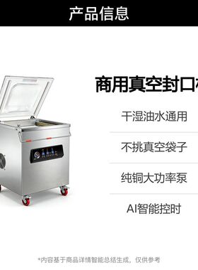 钢闽森真空机商用塑封机大型智能全自动熟食打包机抽真空干湿两用
