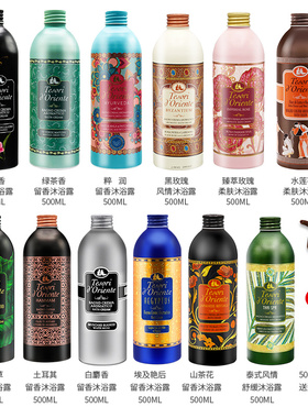 500ml意大利进口东方香水沐浴露