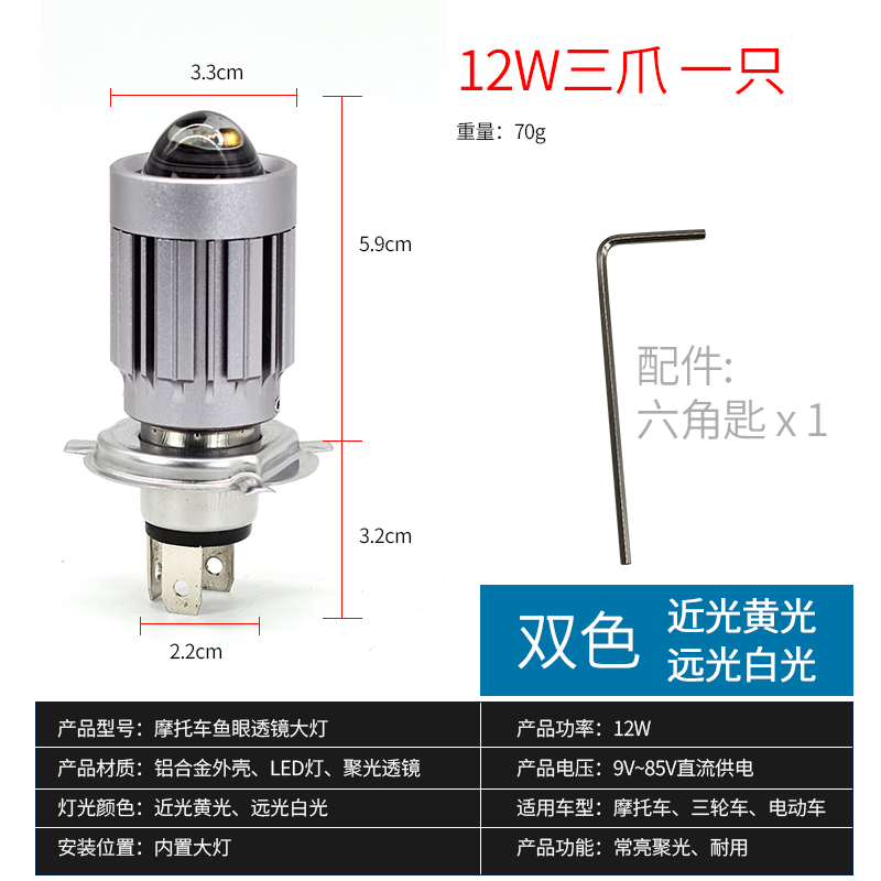 石栏摩托车LED带透镜灯泡12V前大灯电动车灯内置H4三爪双爪远近光