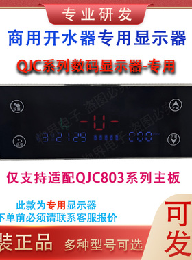 QJC-607商用校园饮水机