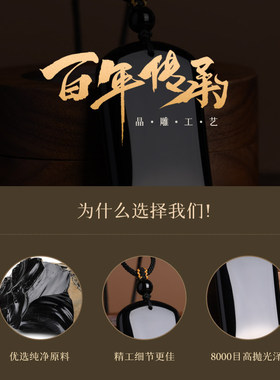 天然黑曜石水泽节无事牌吊