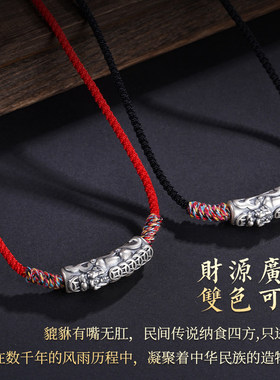 999纯银貔貅吊坠男女情侣