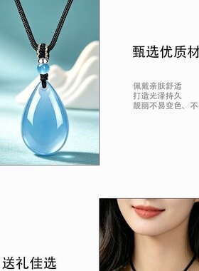 天然蓝玛瑙蓝玉髓海蓝宝项链水滴吊坠小众设计补水生日礼物送女友