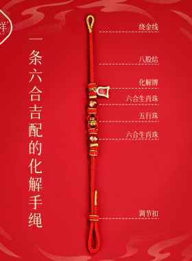 2026属马本命年吉祥佩戴物