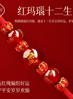 2026属马本命年挂件太岁红