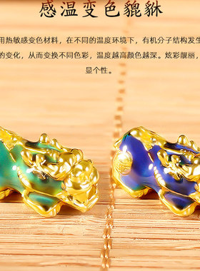 天然黑曜石赶温变色沙金貔