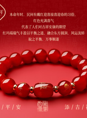 普陀山2026马本命年红玛瑙