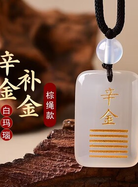 水滴吊坠女款五行补金冰种白玉髓项链天然玛瑙冰透玉石年轻款礼物