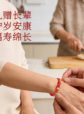 2026马年太岁化红绳手链本