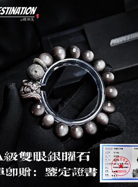 S999足银纯天然曜石手串国