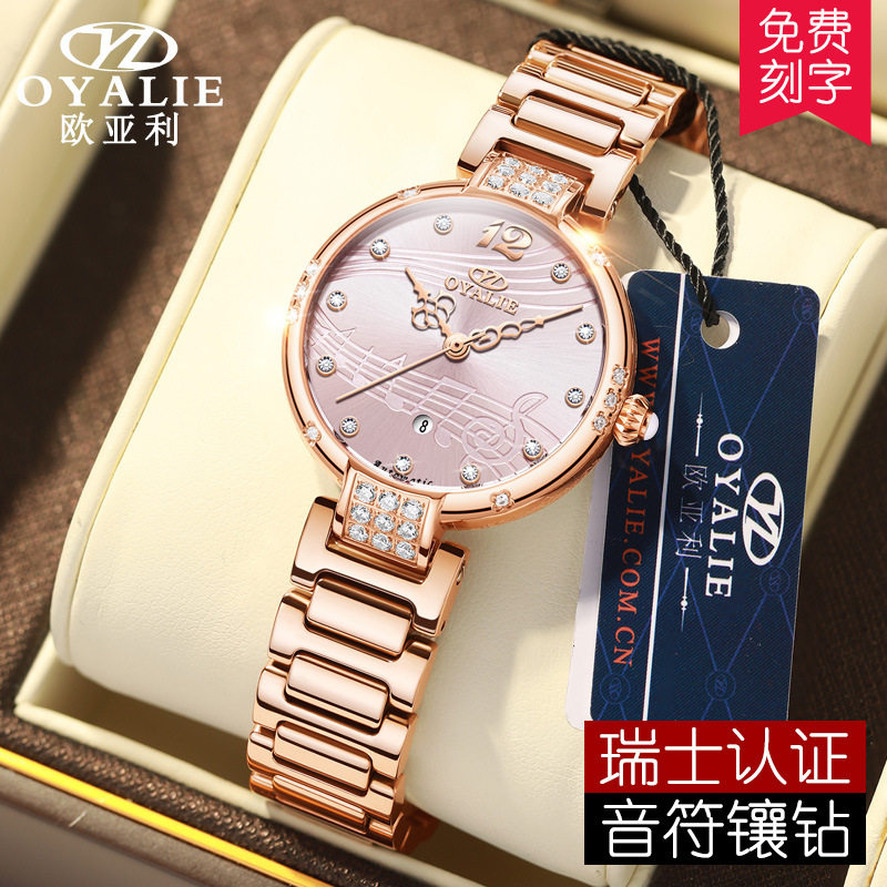 瑞士正品新款欧亚利全自动机械手表时尚镶钻日历防水大表盘女款表