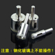 玻璃开孔器 玻璃钻头 玻璃打孔钻头金刚砂大理石陶瓷取孔瓷砖打孔