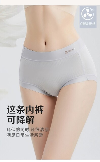ນາງ Mainsnet Women's Tencel Modal Underwear Seamless Girls Underwear NF1605 Nude Underwear