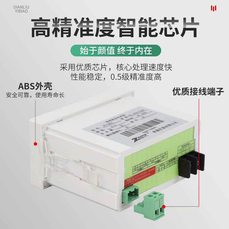 智能数显电压表直流开度表ZY-DA51单相交流表电压表4-20mA 0-100%-图2