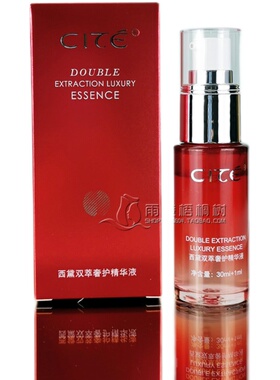 西黛正品双萃奢护精华液30ml  保湿抗衰抗氧化 淡纹美容院护肤品