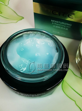 西黛CITE泉漾莹润啫喱霜 水凝赋活冰晶50克  修复补水一揉变成水