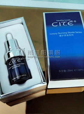 西黛双分子玻尿酸仙肌原液29ml  补水保湿淡纹抗衰