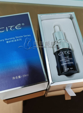 西黛肌源修活原液30ml 改善脆弱敏感肌肤 改善红血丝
