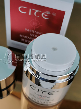 西黛赏容透白祛斑霜32g